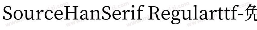 SourceHanSerif Regularttf字体转换